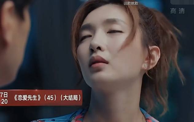《恋爱先生》大结局太扎心,程皓和罗玥一起吃散伙饭,说散就散