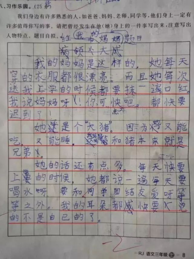 盘点小学生的奇葩作文,第五篇让老师吐血三碗,第八篇