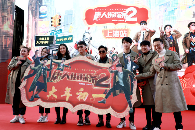 《唐人街探案2》到沪 陈思诚公主抱王宝强