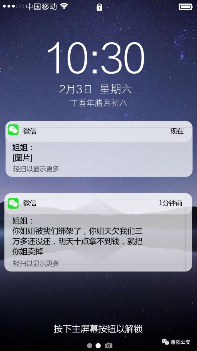 惠州女子被强行带走 手机发出割手腕图片