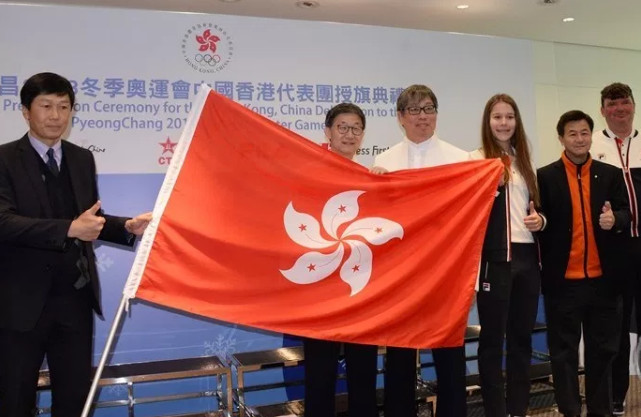 中国香港代表团举行授旗仪式 16岁滑雪女将为独苗