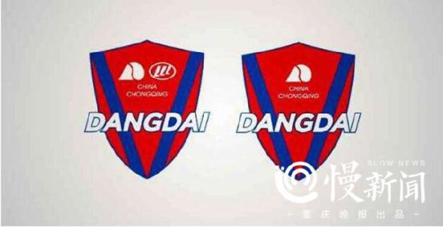 当代力帆获冠名赞助 重庆当代力帆要换名字？