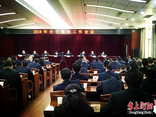 2017年衡阳地税完成各项收入90.17亿元