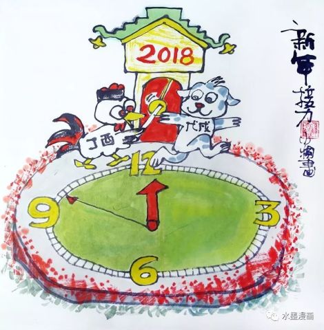 新年接力