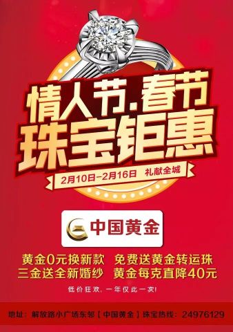 通许在招聘_企业招聘广告 14661188 招聘海报