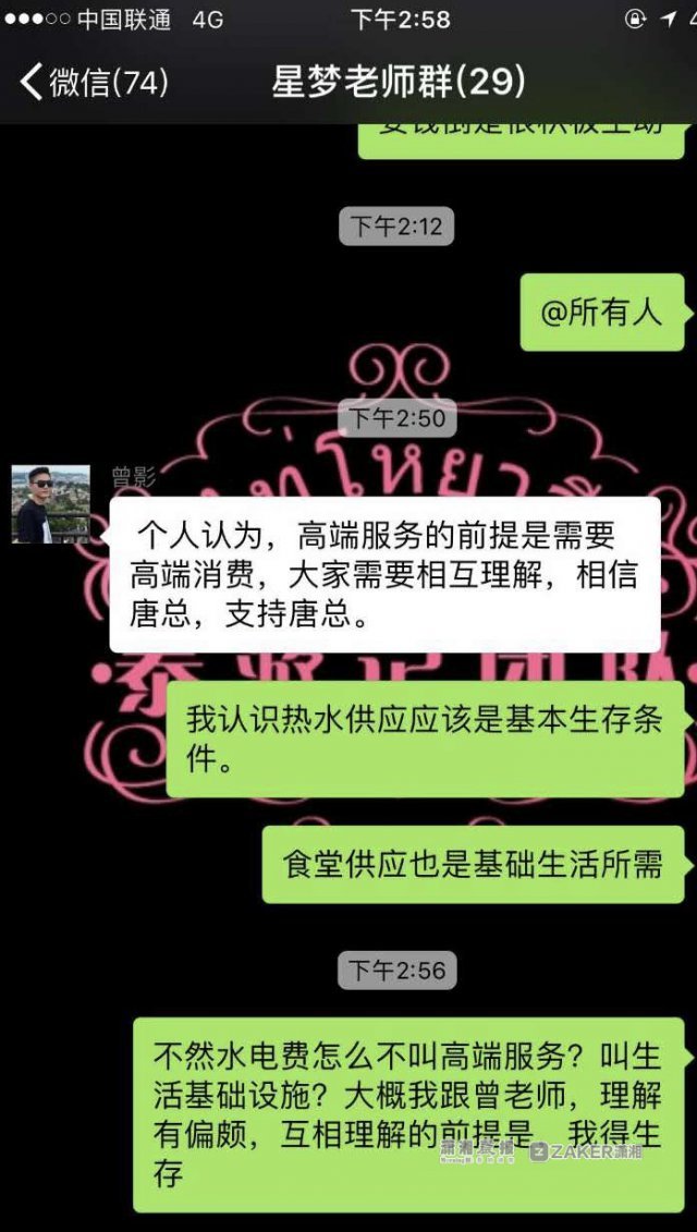 学生吐槽长沙一艺校不能洗澡 工作人员:洗澡是