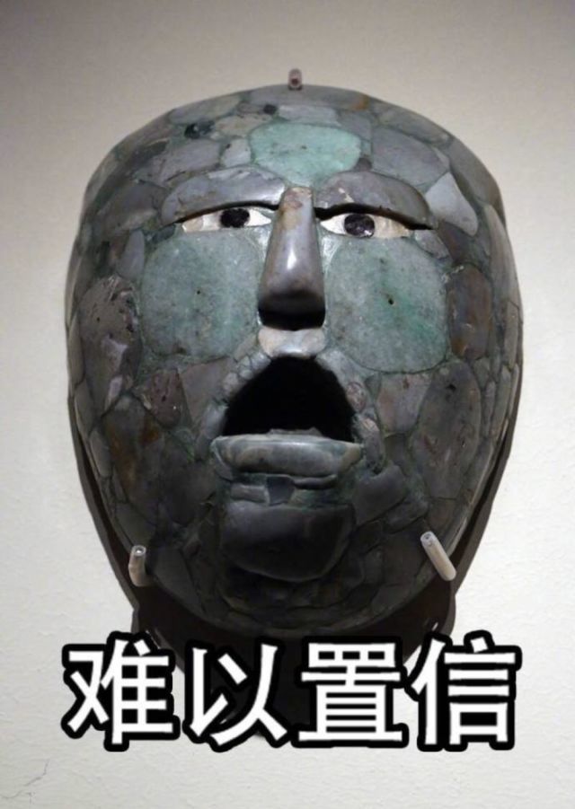 戏精文物表情包,来撩你|表情包|戏精