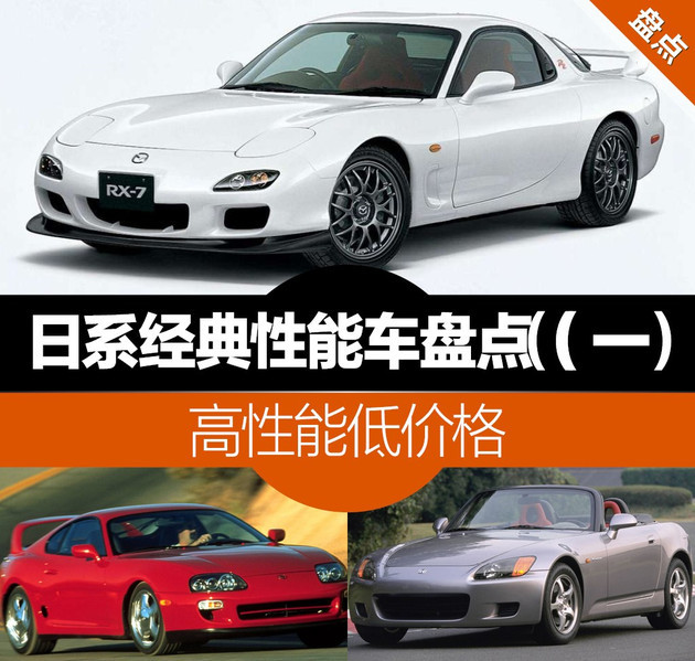 日系性能车排行榜_日系性能车-OFweek新能源汽车网