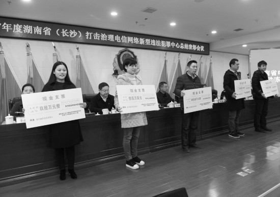 骗子建了个高管群 长沙一财务总监进群被骗走