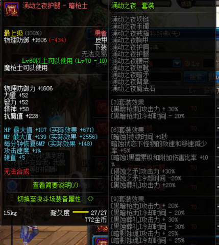 DNF新职业暗枪士将取代风法和阿修罗,成为搬