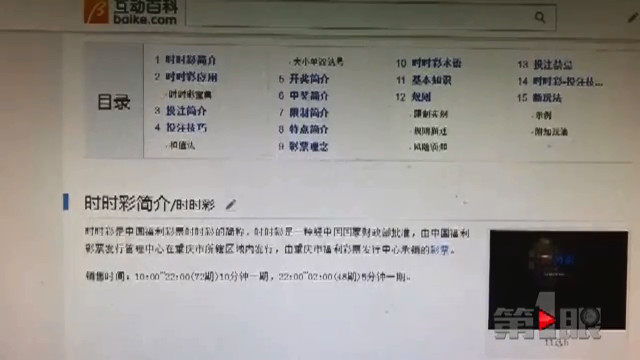 花100元赚一万?重庆男子两个月输掉近三十万