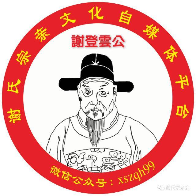 谢氏先祖画像收集:第七次更新发布,欢迎大家转发收藏|明朝|吏部尚书