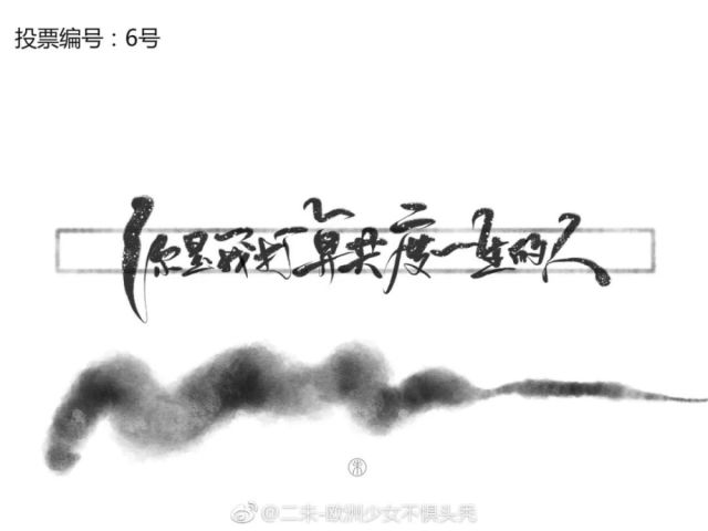 手写《默读》:我只知道你写字美,可我没想到竟然有这么美!