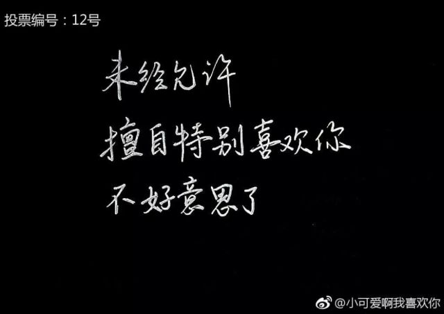 手写《默读》:我只知道你写字美,可我没想到竟然有这么美!