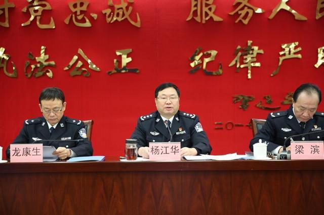 广州市公安局召开2018年全市公安工作会议