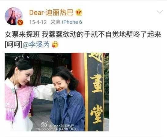迪丽热巴和李溪芮一不小心成了公司斗争的塑料