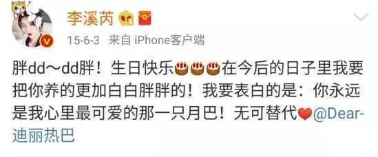 迪丽热巴和李溪芮一不小心成了公司斗争的塑料