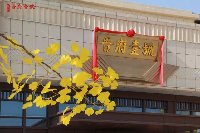 晋府壹号东大门晋府壹号凤凰栖湖晋府壹号10号楼院门院墙晋府壹号烟雨