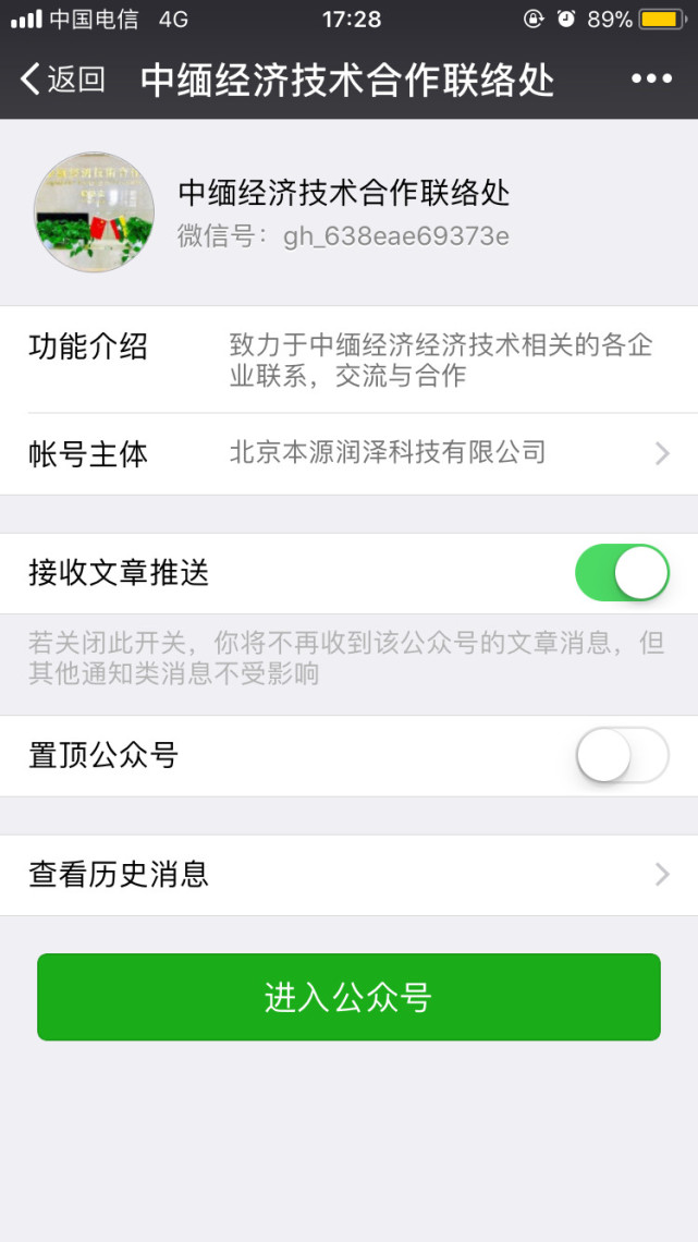 在中国频繁活动的灵光花仙子是总统夫人?缅甸:这人是假的