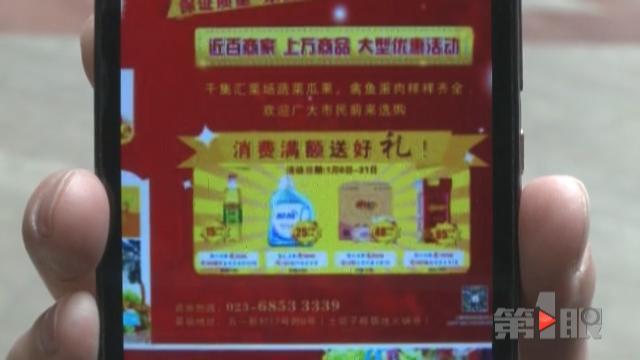 这家连锁市场还没开业就欠款 市民穿着拖鞋就来讨