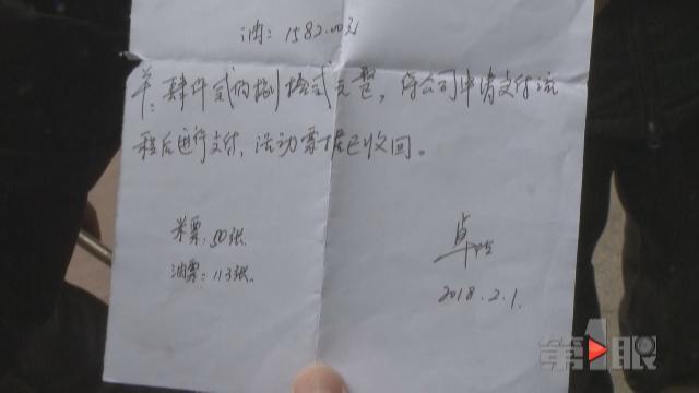 这家连锁市场还没开业就欠款 市民穿着拖鞋就来讨