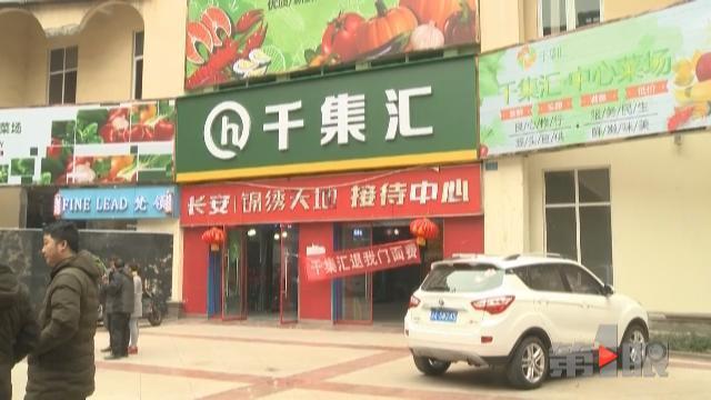 这家连锁市场还没开业就欠款 市民穿着拖鞋就来讨