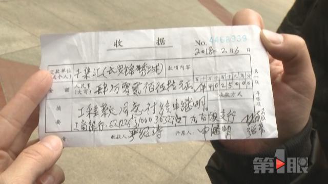 这家连锁市场还没开业就欠款 市民穿着拖鞋就来讨