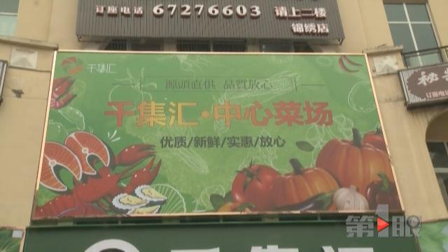 这家连锁市场还没开业就欠款 市民穿着拖鞋就来讨