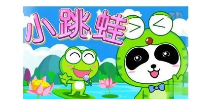 快乐的一只小青蛙简谱_快乐的一只小青蛙(2)