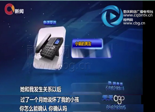 女子未婚生子想挽回感情 前男友：她强行和我发生关系