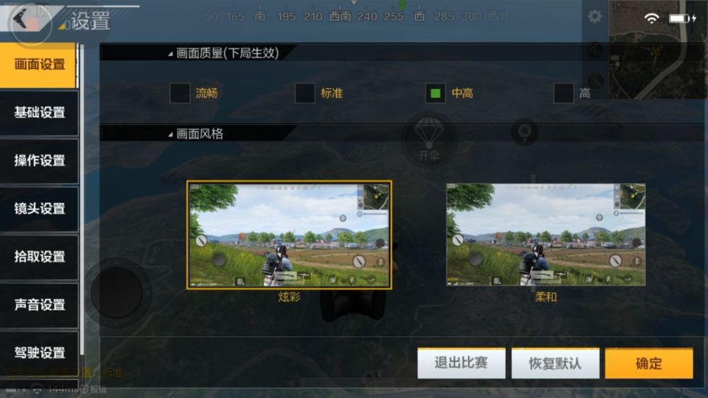 (选个骚气的红色先) 游戏的主界面 两款的背景都真实的还原了端游的