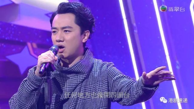 《流行经典50年》王祖蓝《浮夸》内地味浓做过tvb代唱其实唱得