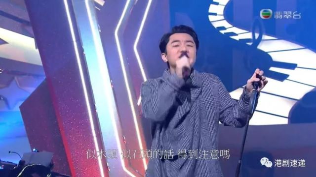 《流行经典50年》王祖蓝《浮夸》内地味浓 做过tvb代唱其实唱得