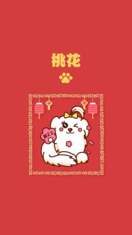 狗年专属高清壁纸!换上一年都有好运气!