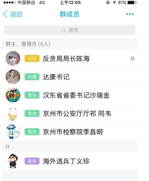 这是我见过最搞笑的微信群名字了!
