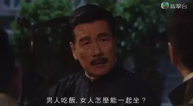 大清都亡了!居然还有9000万女人不能上桌吃饭