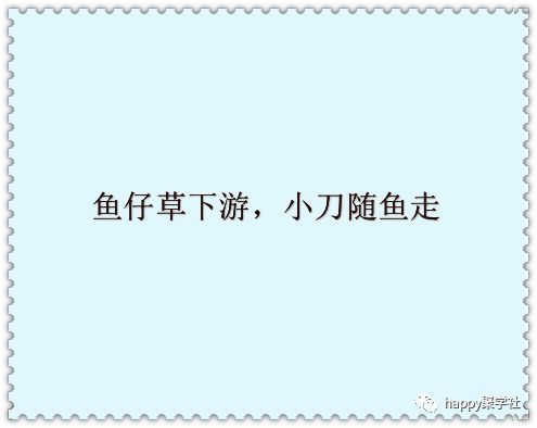 草什么鱼成语_草什么花什么成语(2)