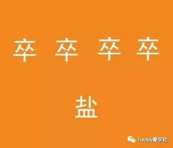 成语有情有义猜一数字_邯郸成语手抄报(2)