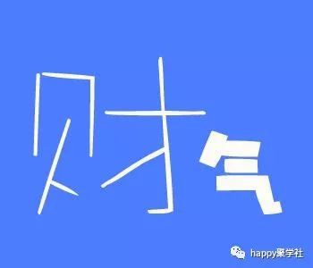 什么什么壮什么的成语_成语故事图片(3)