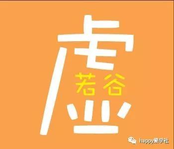 猜成语 为官_看图猜成语(3)