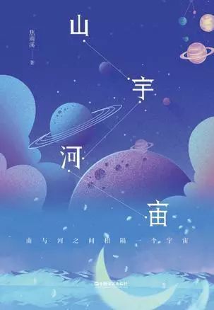 月亮排名_月亮图片唯美