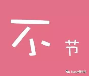 黑白颠倒看图猜成语图片_猜成语黑白颠倒