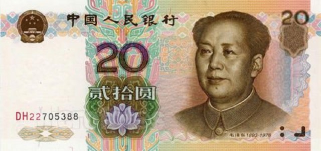 这张20元人民币很特殊,记住是这个版本的!