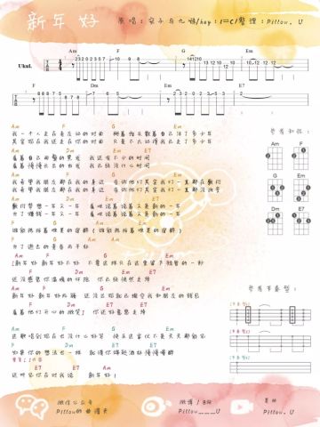 好曰子曲谱_世上只有妈妈好曲谱(3)