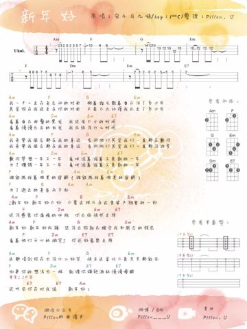 新年好曲谱数字_新年好曲谱(3)