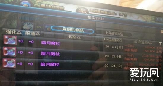 DNF回归玩家被骗4亿游戏币 提醒大家注意竞拍