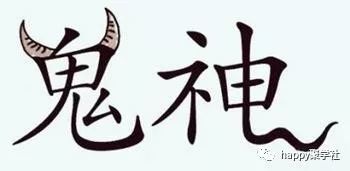 独心独什么成语_成语故事图片(2)