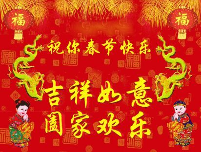 大年初九,最漂亮的祝福!