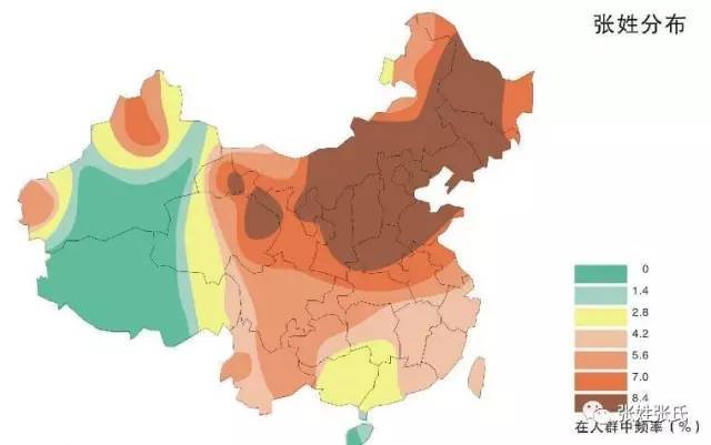 重磅2021年张姓人口最新排名出炉