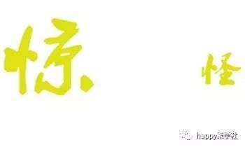 遇到困难用什么成语_成语故事图片(2)